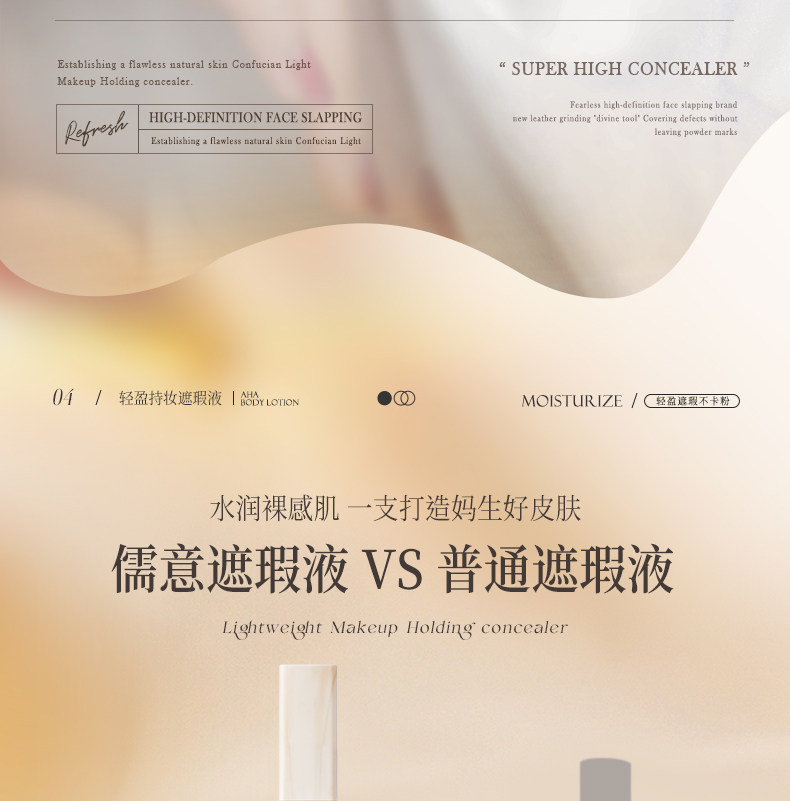 Обложка 遮瑕膏液笔遮盖修饰瑕疵斑点脸部痘印提亮正品水润遮瑕官方旗舰店 Confucianism Italy