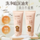 Осветляющее очищающее молочко на основе аминокислот, осветляет кожу, глубокое очищение, контроль жирного блеска, сужает поры