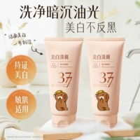 Осветляющее очищающее молочко на основе аминокислот, осветляет кожу, глубокое очищение, контроль жирного блеска, сужает поры