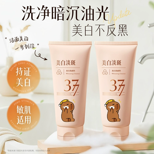 Осветляющее очищающее молочко на основе аминокислот, осветляет кожу, глубокое очищение, контроль жирного блеска, сужает поры