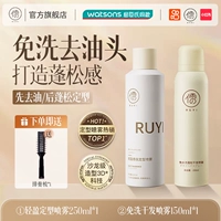 Обезжиривающий лак для волос, сухой шампунь спрей, стайлинг, 250 мл, 150 мл