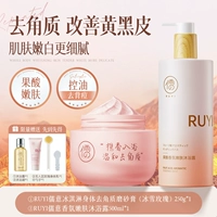 Скраб для тела, гель для душа с розой в составе, фруктовая кислота, 250г, 500 мл