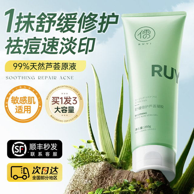 Aloe Vera Gel Official Flagship Store Authentic Hydrating and Moisturizing Cold Acne Mark Removal Cream for Women and Men Special After-sun Repair Gel