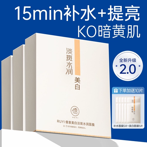 Осветляющая увлажняющая маска для лица содержит никотиновую кислоту подходит для мужчин и женщин, удаление веснушек, осветляет кожу, официальный продукт