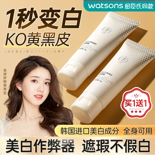 Осветляющий крем для макияжа содержит никотиновую кислоту для всего тела, летний увлажняющий крем для тела, 2 шт, натуральный макияж