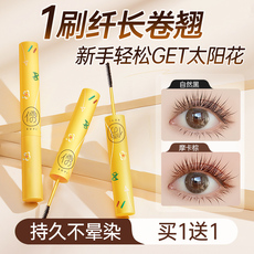 Тушь для ресниц 睫毛膏纤长卷翘防水不晕染持久官方旗舰店正品女超细密小刷头打底 Confucianism Italy