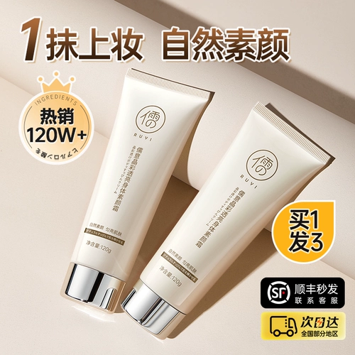 Крем для макияжа содержит никотиновую кислоту, осветляющий увлажняющий тональный крем для лица для всего тела, натуральный макияж