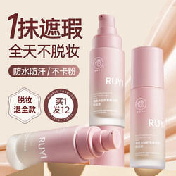 Invisible liquid foundation, genuine long-lasting moisturizing concealer, non-removing makeup, dry mixed oily skin bb cream, women's flagship store official