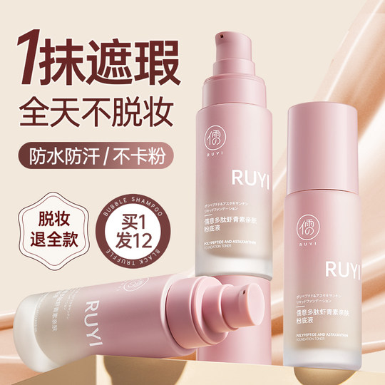 Invisible liquid foundation, genuine long-lasting moisturizing concealer, non-removing makeup, dry mixed oily skin bb cream, women's flagship store official