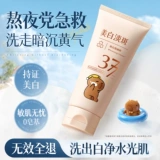 Осветляющее очищающее молочко на основе аминокислот, осветляет кожу, глубокое очищение, контроль жирного блеска, сужает поры