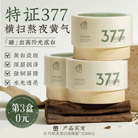 【Третья коробка 0 Юань】 Антиоксидирование и анти-сахар, не боясь анти-черного