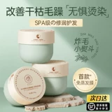 Маска для волос, питательный восстанавливающий кондиционер подходит для вьющихся волос, эффект гладких волос