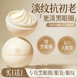 Осветляющий крем для глаз, подтягивающий красный (черный) чай от мешков под глазами подходит для мужчин и женщин, против темных кругов под глазами, против морщин, органы, официальный продукт