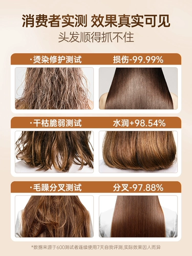 Кондиционер, масло для волос, восстанавливающая увлажняющая демисезонная антистатическая маска для волос подходит для вьющихся волос, эффект гладких волос