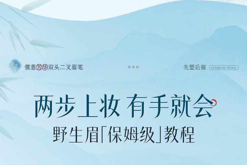 Карандаш для бровей/бровей/бровей порошок паста 二叉水眉笔双头防水持久不脱色根根分明野生眉女眼线笔胶笔防汗