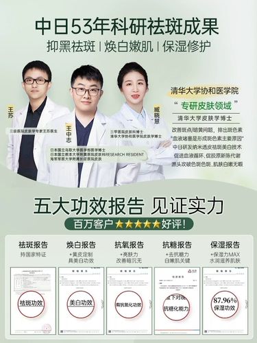 Конфуцианское отбеливание, веснушки крема, никотинамид разбавляет цветные пятна, хлоасмские веснушки, пятна, отправляйтесь на официальные классные подлинные мужчины и женщины