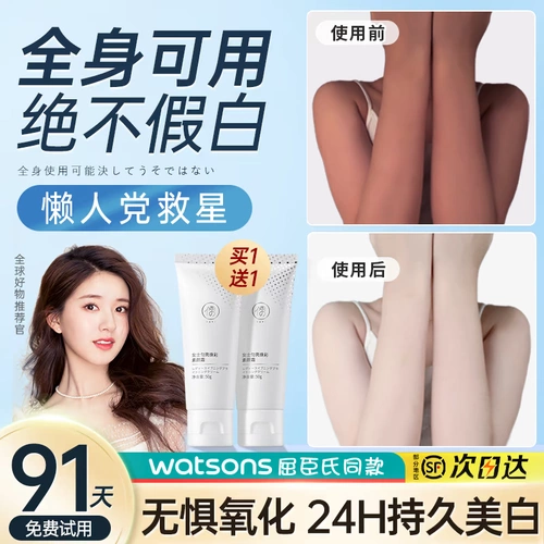 Осветляющий крем для макияжа содержит никотиновую кислоту для всего тела, летний увлажняющий крем для тела, 2 шт, натуральный макияж