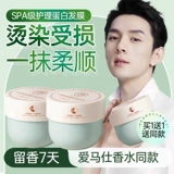 Маска для волос, питательный восстанавливающий кондиционер подходит для вьющихся волос, эффект гладких волос