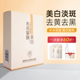 Осветляющая увлажняющая маска для лица содержит никотиновую кислоту подходит для мужчин и женщин, удаление веснушек, осветляет кожу, официальный продукт