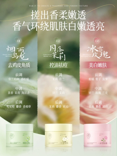 Осветляющая фруктовая кислота, отбеливающий отшелушивающий скраб для всего тела, меланин от тусклости кожи