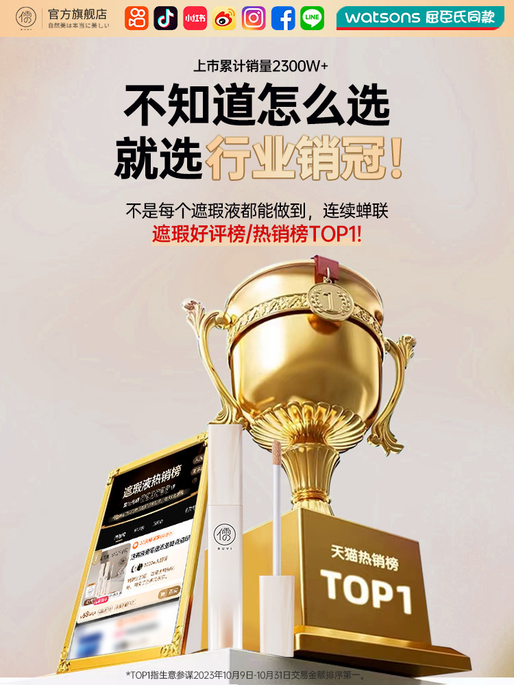 Обложка 遮瑕膏液笔遮盖修饰瑕疵斑点脸部痘印提亮正品水润遮瑕官方旗舰店 Confucianism Italy