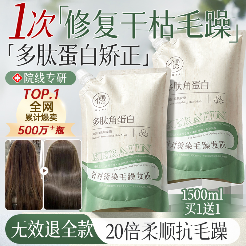 ポリペプチドケラチンヘアマスクが乾燥・パーマ・カラーリング・傷んだ髪を補修、本物の女性のさらさらコンディショナーが1位に