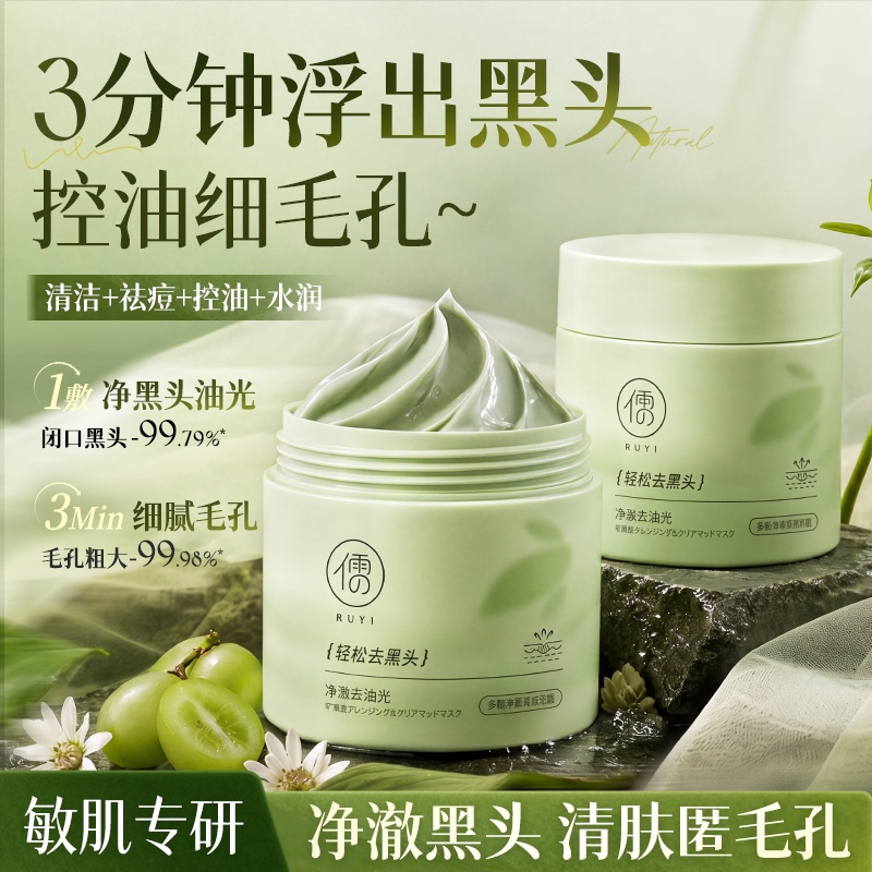 Cleaning Mud Mask to Remove Blackheads, Closed Comedones, and Acne, Shrink Pores, Deep Clean Pores, Smear-Type Centella Asiatica Cleansing Mask Cleaning Mud Mask to Remove Blackheads, Closed Comedones, and Acne, Shrink Pores, Deep Clean Pores, Smear-Type Centella Asiatica Cleansing Mask
