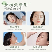 【Нестандартное использование в одной коробке, отвергайте утомительный уход за кожей】