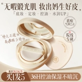 Кушон, BB крем для жирной кожи, тональный крем, база под макияж, стойкое покрытие, скрывает прыщи, анти-акне, контроль жирного блеска, официальный продукт