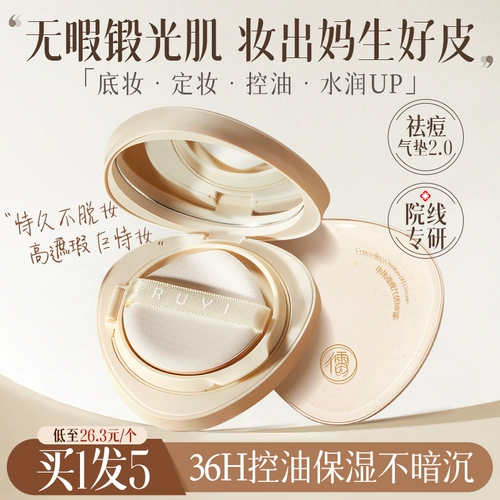 Кушон, BB крем для жирной кожи, тональный крем, база под макияж, стойкое покрытие, скрывает прыщи, анти-акне, контроль жирного блеска, официальный продукт