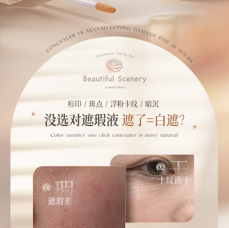Обложка 遮瑕膏液笔遮盖修饰瑕疵斑点脸部痘印提亮正品水润遮瑕官方旗舰店 Confucianism Italy