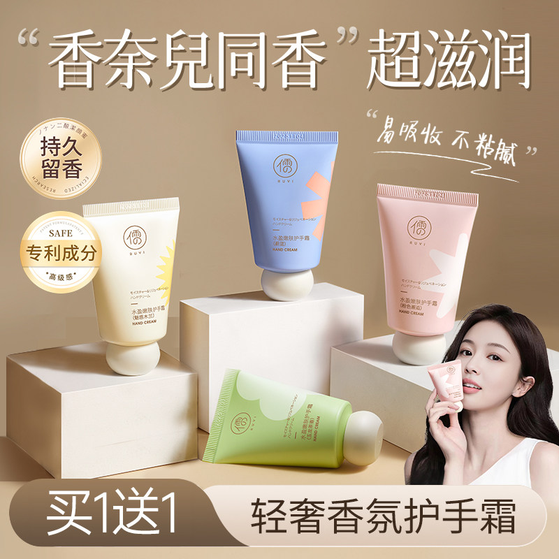 Protective Hand Cream Female Moisturizing Moisturizing Water Tonic Whitening White Anti Dry Cracked Small Branch Carry-on Box Official Flagship Store Man-Taobao