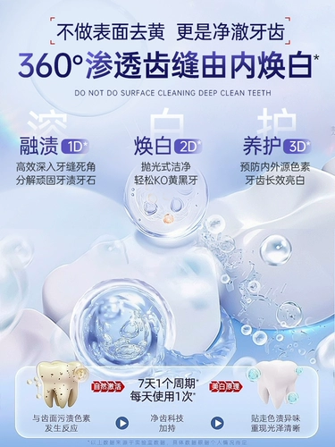 Отбеливающие зубные наклейки на зубы, чтобы удалить желтый, белый, белый, белый артефакт, патч скорость ярко -белый флагов