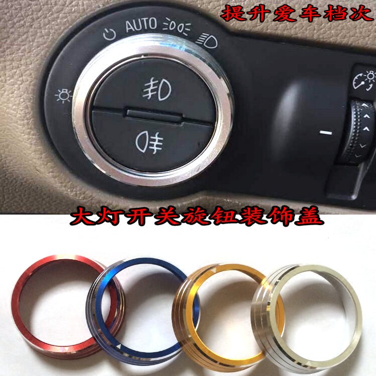 Special for Buick 09-16 New Junge Headlight Switch Knob Decorative Ring Protective Lid Interior Retrofit Decoration