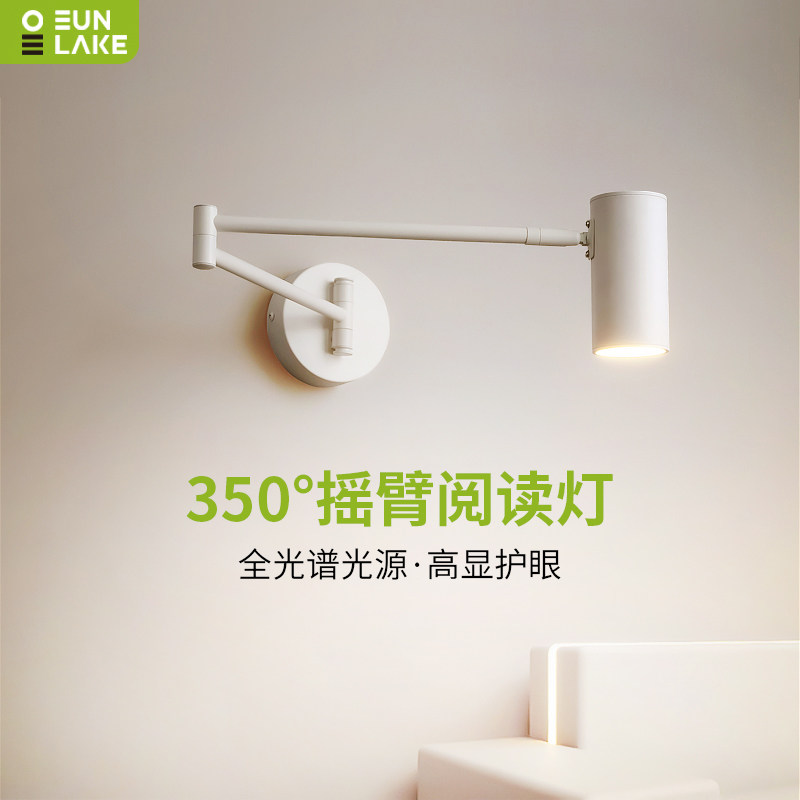 Rocker long pole wall lamp headboard wall-mounted lamp retractable folding swivel finger reading eye care study book room bedroom light-Taobao