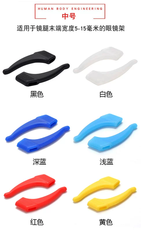 Kính mới chống trượt tay áo bên sill giải nén tròn silicone cố định tai móc mắt khung chân bộ phụ kiện - Kính
