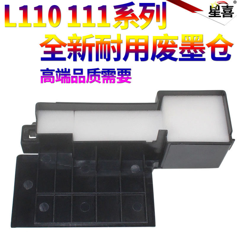 Suitable for Epson L110 L111 L300 L301 L303 ink absorbent pad L360 L365 L353 ink sink L313 L210 L211 L350 waste ink silo sponge pad collector