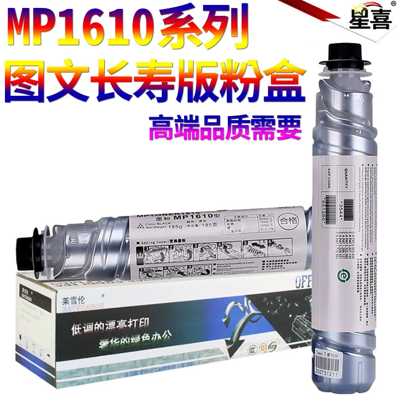 Thích hợp cho hộp mực Ricoh MP 1610 1801 1810 1811 1812 2000 2015 toner 2018 2020 1911 2011 2012 Founder 319 316 320 mực hộp mực - Hộp mực