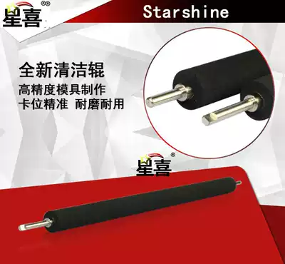 Star Xi applicable Brother HL-5440D 5445 5450DN 6180DW MPF-8510 8510 cleaning roller