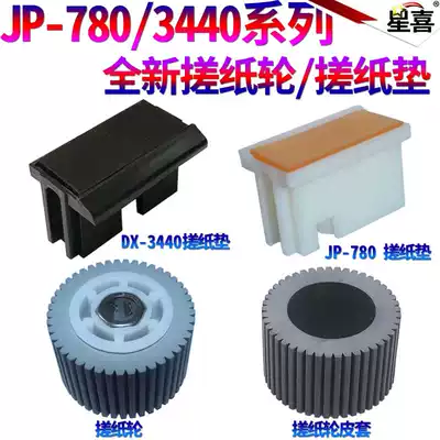 Suitable for Ricoh JP 750 780c 785c DX 2430C 2432 2433 3440 3442 3443 C Kistye