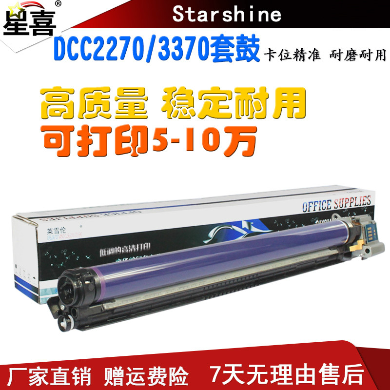 Đối với Xerox C2270 C2275 C3370 C3375 C4470 C5575 C2250 C3360 Bộ trống 7425 7428 Hộp mực 7435 7535 C3300 Bộ trống - Hộp mực