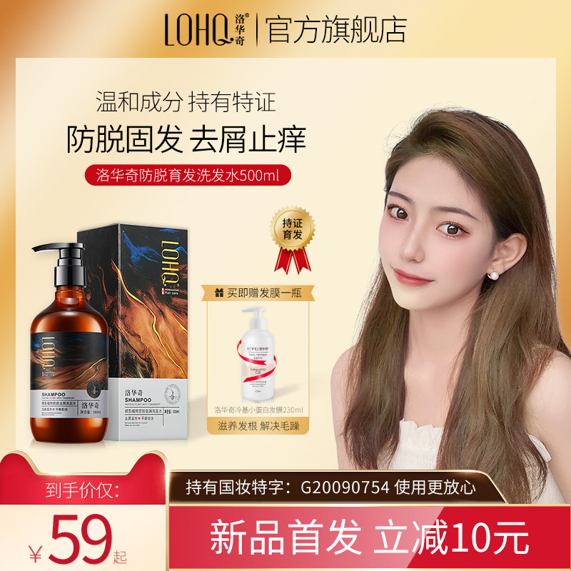 Luohuaqi ginger anti-hair loss shampoo oil control anti-dandruff Polygonum multiflorum solid shampoo to remove dandruff and anti-itch shampoo