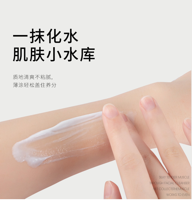 noto 晶钻嫩肌润透弹弹霜 50g*2件 男女可用 图5