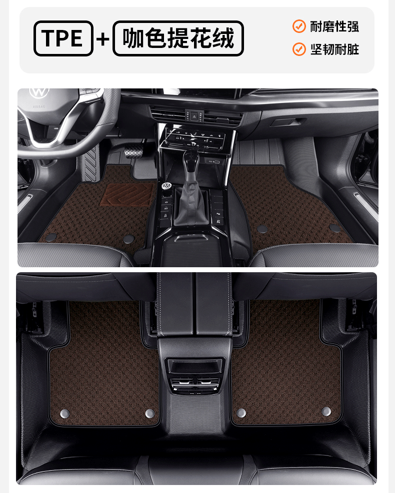 TPE car floor mats are specifically designed for each vehicle, fully encircling the interior, made in one piece, anti-dirt, anti-slip, and easy to maintain