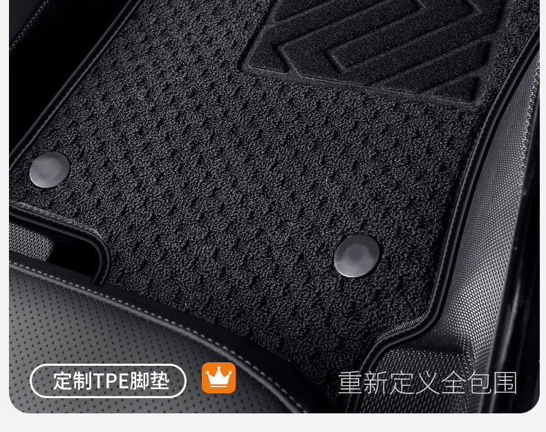 TPE car floor mats are specifically designed for each vehicle, fully encircling the interior, made in one piece, anti-dirt, anti-slip, and easy to maintain