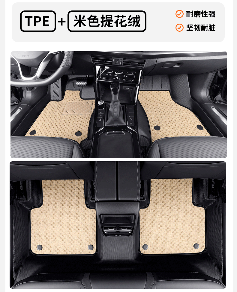 TPE car floor mats are specifically designed for each vehicle, fully encircling the interior, made in one piece, anti-dirt, anti-slip, and easy to maintain