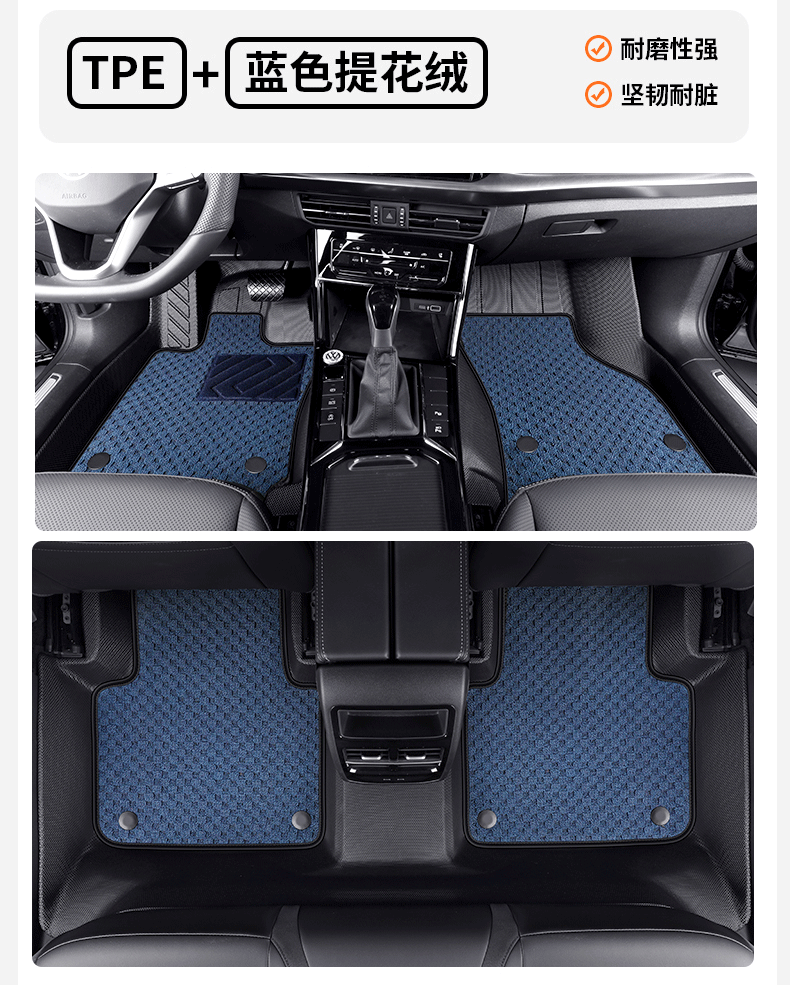 TPE car floor mats are specifically designed for each vehicle, fully encircling the interior, made in one piece, anti-dirt, anti-slip, and easy to maintain
