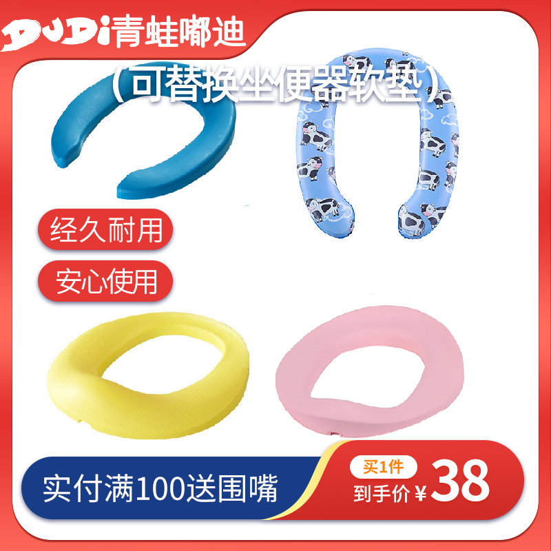 DuDi frog Dudi children's cow toilet special cushion baby Donald Duck toilet accessories cushion