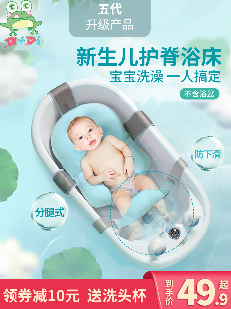 Baby bath artifact Baby bath bed can sit and lie in the net pocket Newborn toddler suspension pad Universal tub non-slip