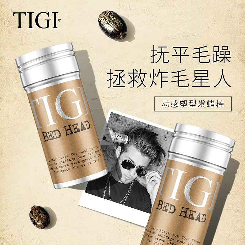 TIGI Hair Wax Stick Baby Crushed Hair Finishing Deviner Hair Gel Children Special Chopped Hair Cream Clear Aroma Hair Wax